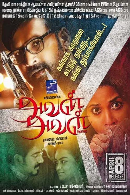 Avan Aval movie poster