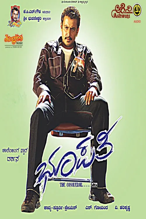 Bhoopathi movie poster