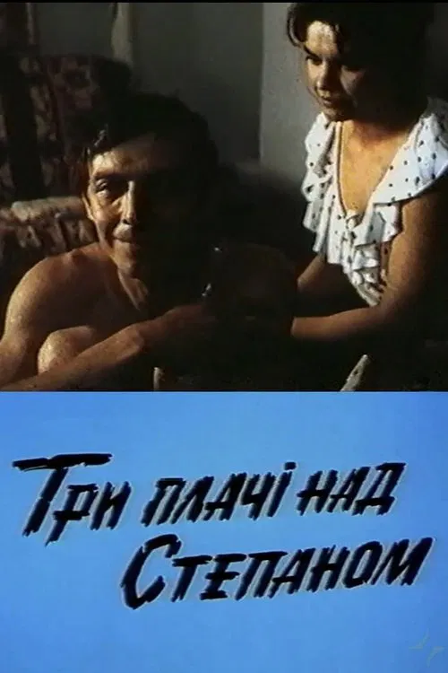 Three Lamentations over Stepan movie poster