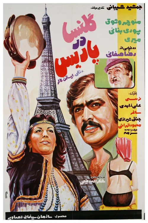 Golnesa In Paris movie poster