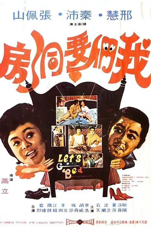 Poster do filme Let's Go to Bed