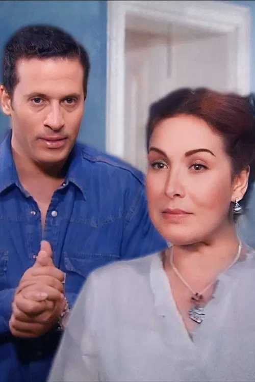 Poster da série إنتي مين يا حلوة