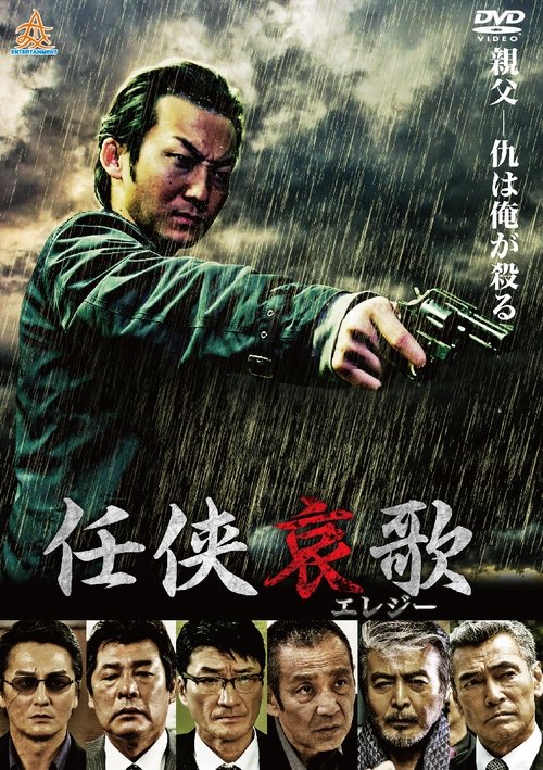 Poster do filme Chivalry's Lament