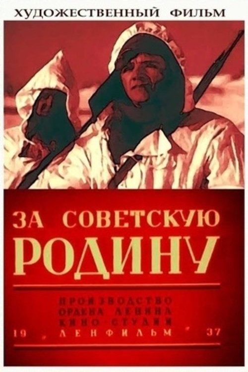 For the Soviet Motherland movie poster
