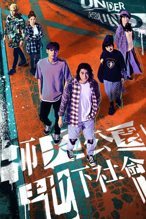 Underground tv show poster
