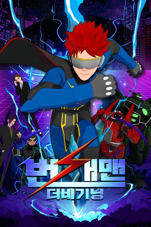 Bungaeman: The Beginning movie poster