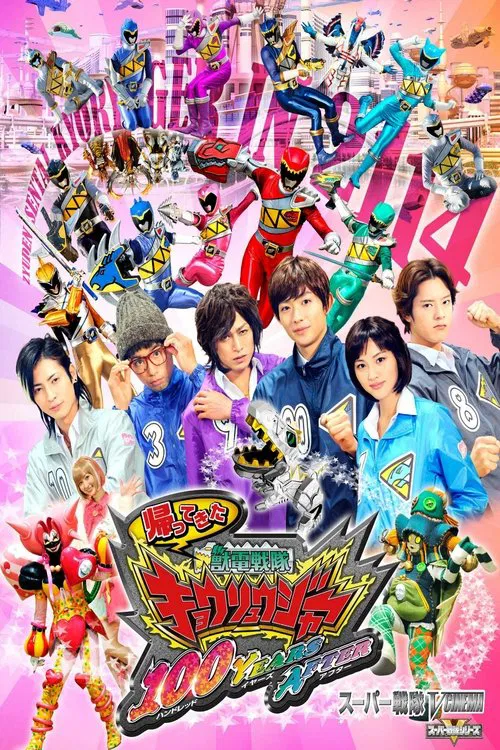 Poster do filme Zyuden Sentai Kyoryuger: 100 Years After