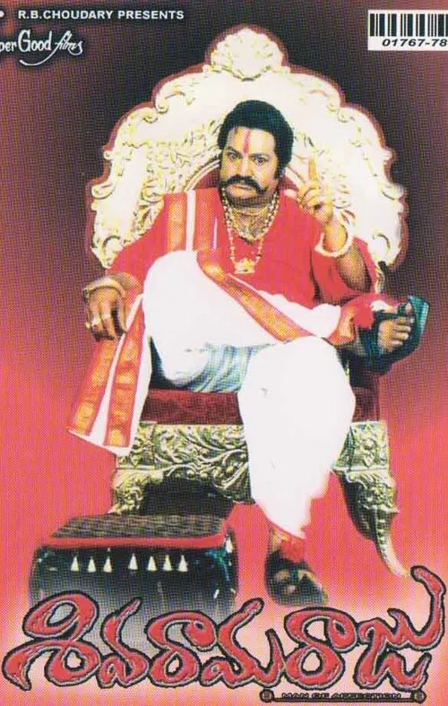Siva Rama Raju movie poster