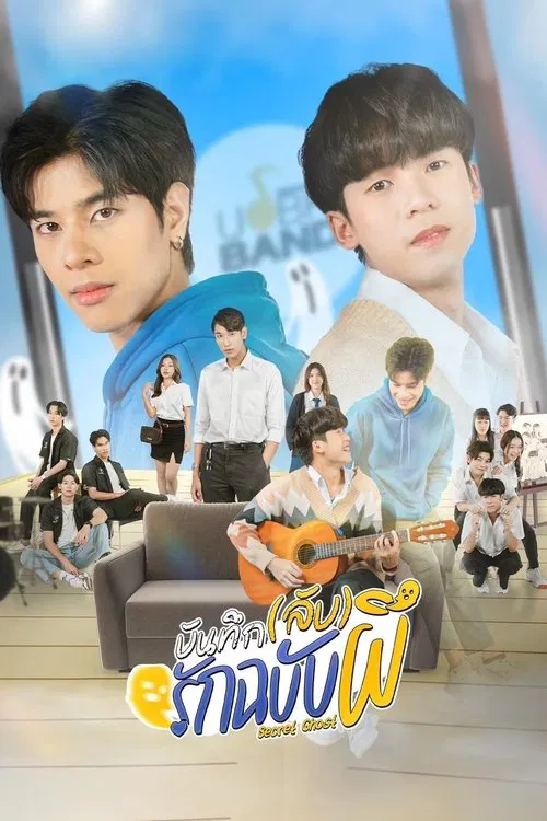 Secret Ghost tv show poster