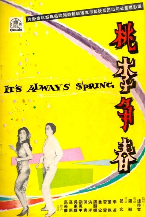 It's Always Spring movie poster