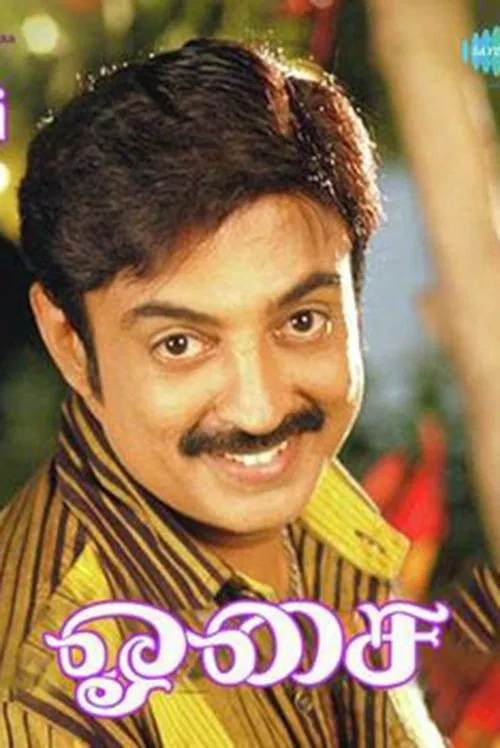 Osai movie poster