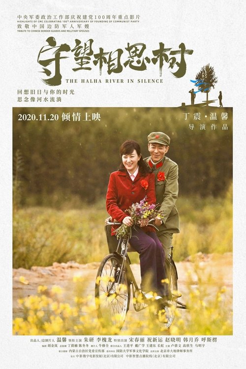 The Halha River in Silence movie poster