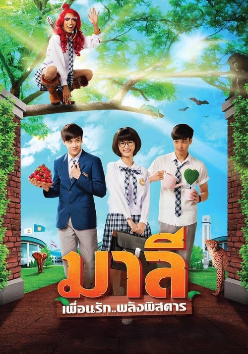 Malee My Best Friend Extraordinaire tv show poster