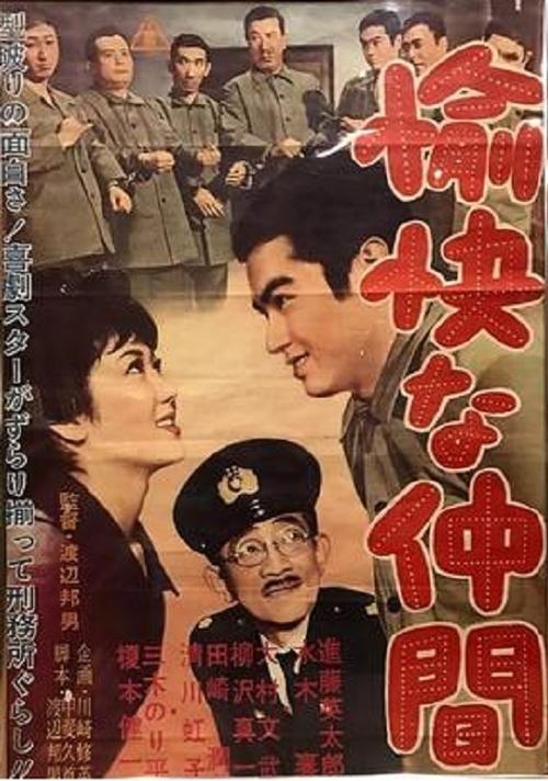 Pleasant Company movie poster