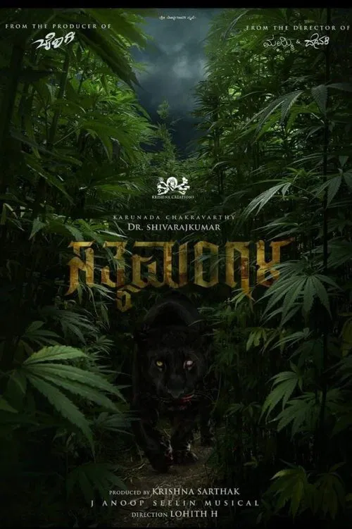 Poster do filme Satyamangala