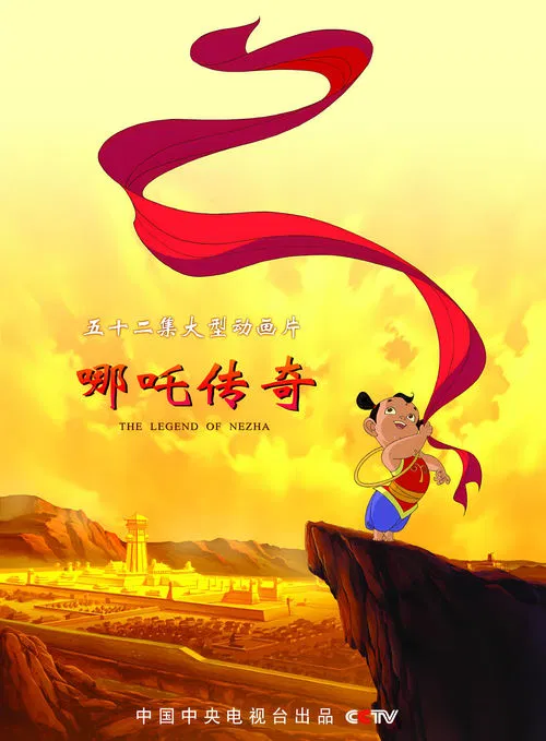 The Legend of Nezha tv show poster