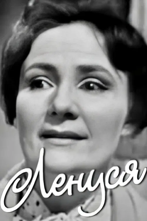Lenusya movie poster