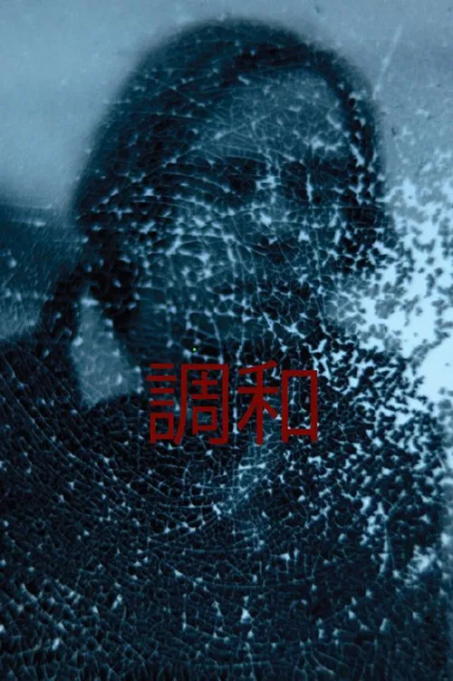 I Can Feel The Sea Falling Over My Head movie poster