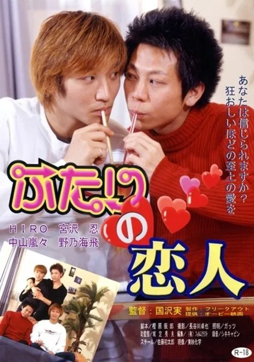 Two Lovers movie poster