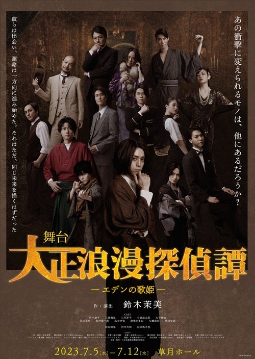 Taisho Roman Tanteitan -Eden no Utahime- movie poster