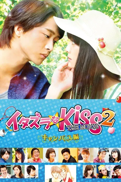Mischievous Kiss the Movie Part 2: Campus movie poster