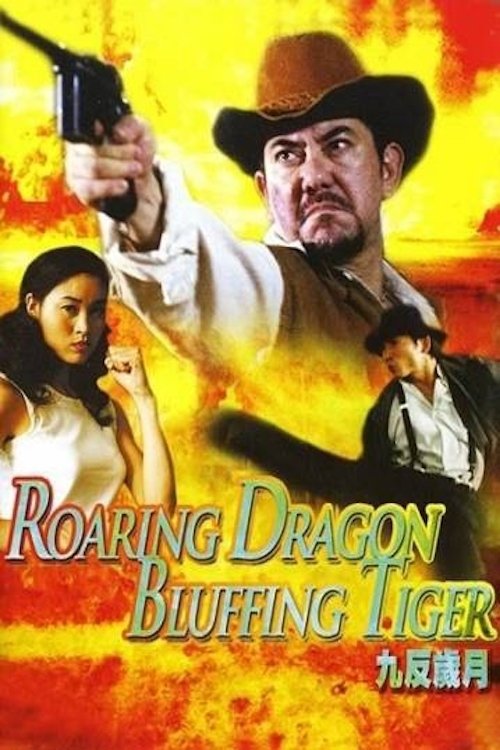 Roaring Dragon, Bluffing Tiger movie poster