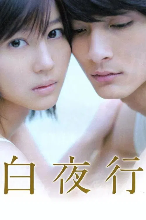 Into the White Night movie poster