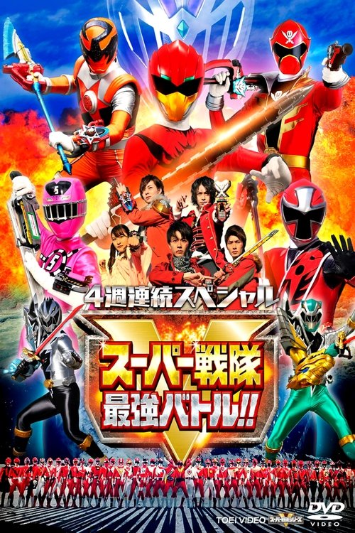 Super Sentai Strongest Battle!! tv show poster