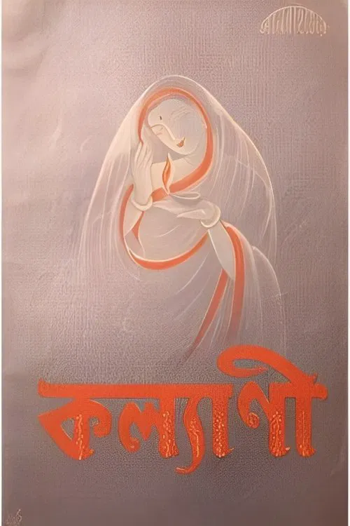 Kalyani movie poster