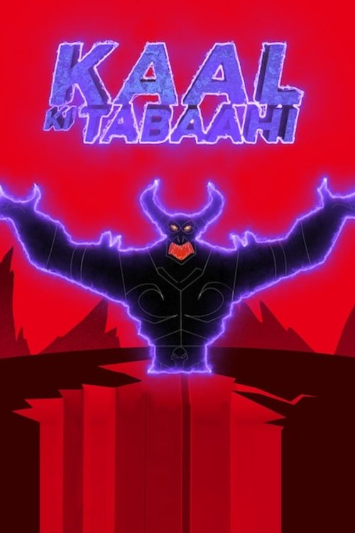 Little Singham: Kaal Ki Tabaahi movie poster