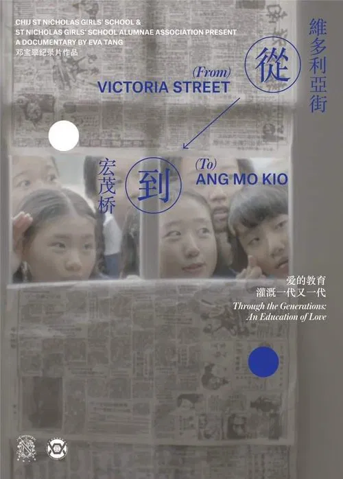 From Victoria Street to Ang Mo Kio movie poster