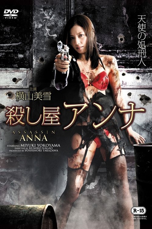 Assassin Anna movie poster