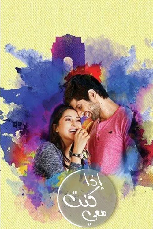 Agar Tum Saath Ho tv show poster