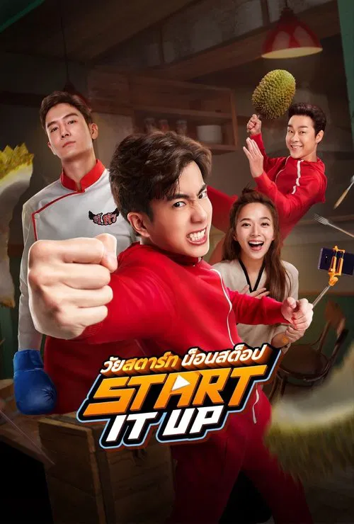 Start It Up movie poster