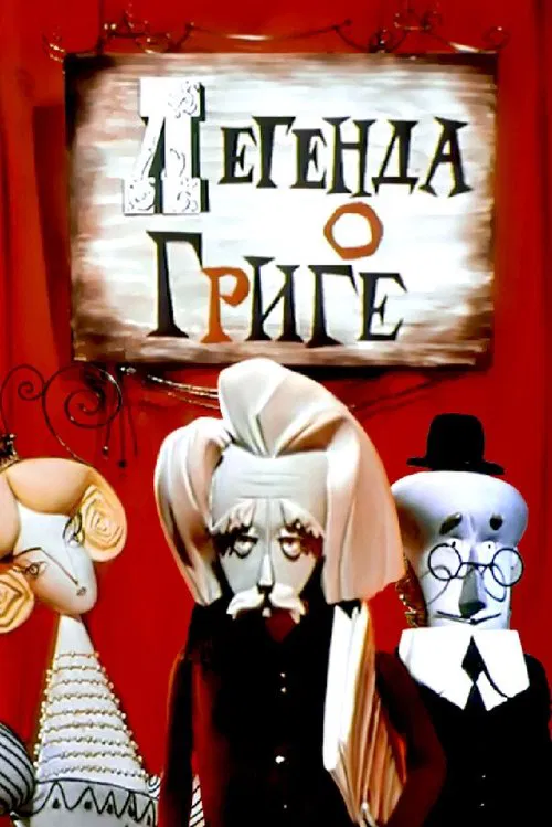 The Legend of Grieg movie poster