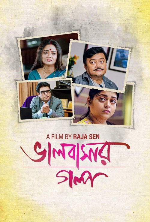 Bhalobasar Galpo movie poster
