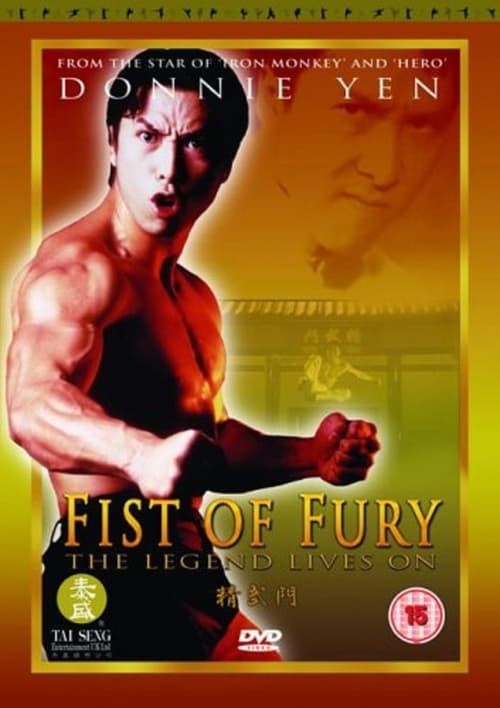Fist of Fury movie poster