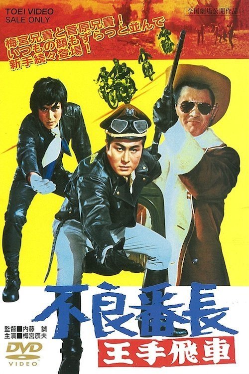 Wolves of the City: Checkmate movie poster