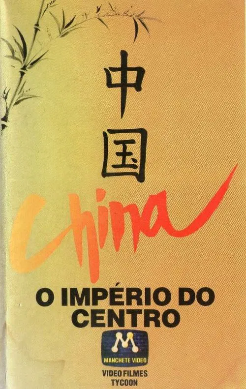 China, o Império do Centro movie poster