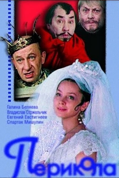 Perikola movie poster