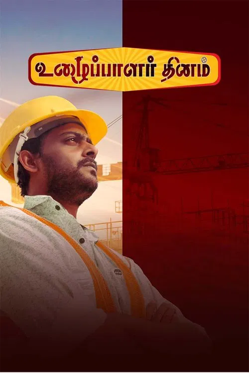 Uzhaipalar Thinam movie poster