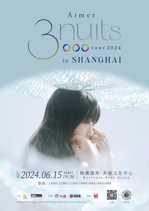 Aimer 3 nuits tour 上海公演 2024 movie poster