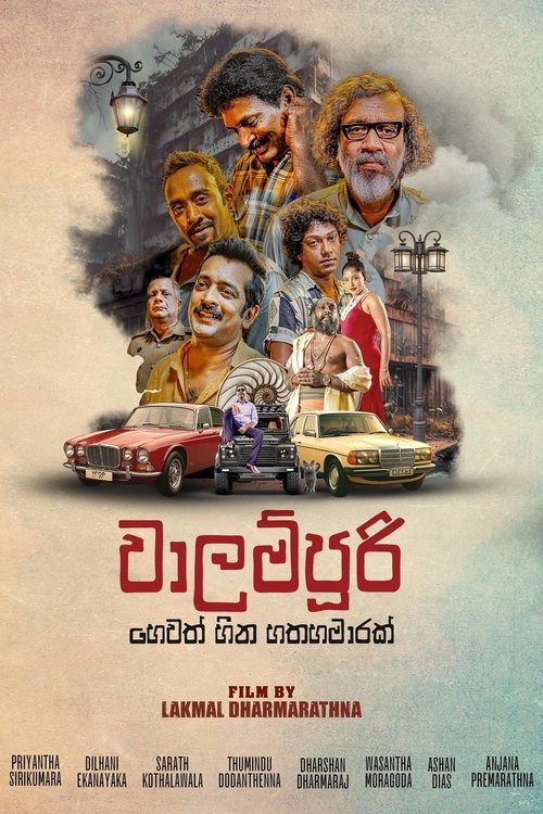 Walampoori: Seven and a Half Dreams movie poster