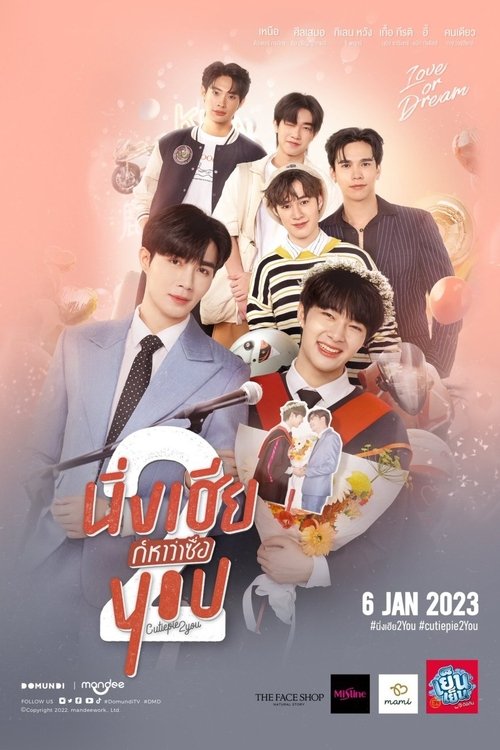 Cutie Pie 2 You tv show poster