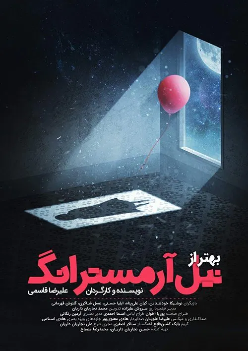 Poster do filme Better than Neil Armstrong