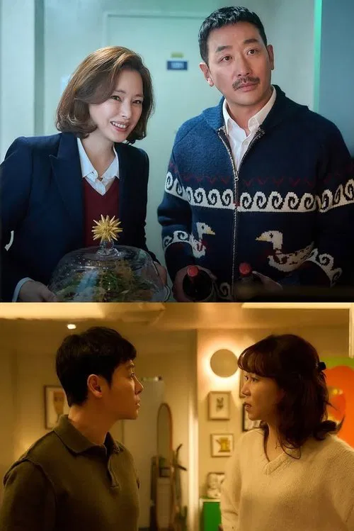 The People Upstairs movie poster