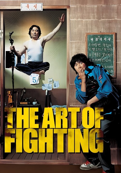 The Art of Fighting movie poster