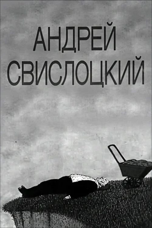 Andrey Svislotskiy movie poster