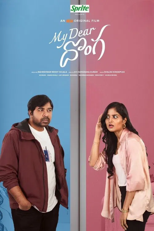 My Dear Donga movie poster