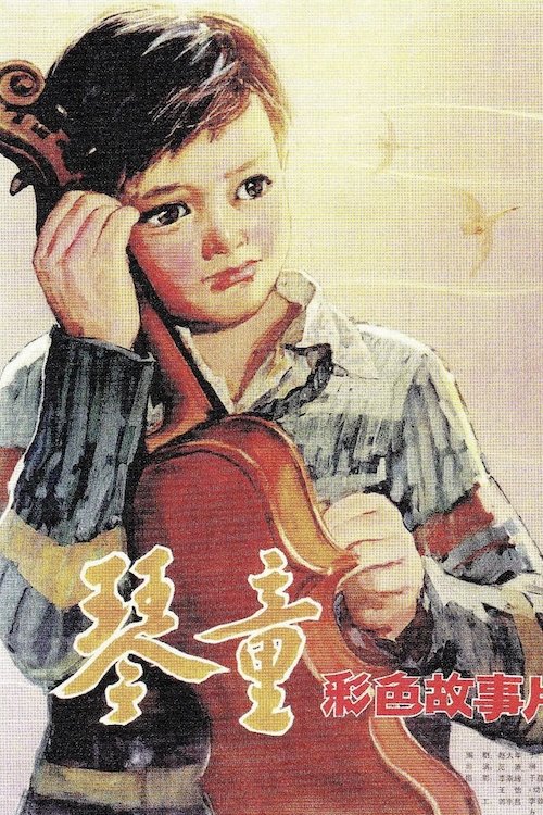Child Violinist movie poster